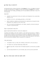 (축산물품질평가원 면접) 축산물품질평가원 면접기출 후기 질문 유형 및 답변 전략  실전 면접 준비 합격자 후기 및 실전 조언-3