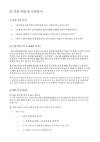 (축산물품질평가원 면접) 축산물품질평가원 면접기출 후기 질문 유형 및 답변 전략  실전 면접 준비 합격자 후기 및 실전 조언-4