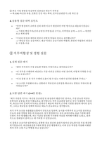 (축산물품질평가원 면접) 축산물품질평가원 면접기출 후기 질문 유형 및 답변 전략  실전 면접 준비 합격자 후기 및 실전 조언-5