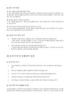 (축산물품질평가원 면접) 축산물품질평가원 면접기출 후기 질문 유형 및 답변 전략  실전 면접 준비 합격자 후기 및 실전 조언-6