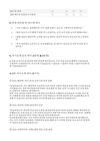 (축산물품질평가원 면접) 축산물품질평가원 면접기출 후기 질문 유형 및 답변 전략  실전 면접 준비 합격자 후기 및 실전 조언-11