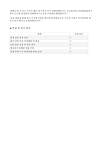 (축산물품질평가원 면접) 축산물품질평가원 면접기출 후기 질문 유형 및 답변 전략  실전 면접 준비 합격자 후기 및 실전 조언-15