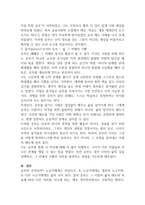 교육사회학 -3