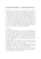 ESG 경영이란 무엇인지 설명하고 E, S, G 경영 각각의 실천 사례를 쓰시오.-2