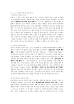ESG 경영이란 무엇인지 설명하고 E, S, G 경영 각각의 실천 사례를 쓰시오.-3