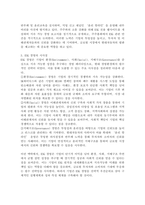 ESG 경영이란 무엇인지 설명하고 E, S, G 경영 각각의 실천 사례를 쓰시오.-4