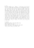 ESG 경영이란 무엇인지 설명하고 E, S, G 경영 각각의 실천 사례를 쓰시오.-5