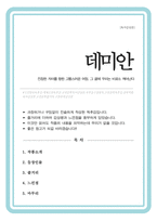 [독후감] 데미안 - 진정한 자아를 향한 고통스러운 여정, 그 끝에 우리는 비로소 깨어난다-1