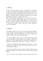 [독후감] 데미안 - 진정한 자아를 향한 고통스러운 여정, 그 끝에 우리는 비로소 깨어난다-2