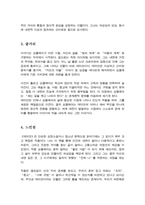 [독후감] 데미안 - 진정한 자아를 향한 고통스러운 여정, 그 끝에 우리는 비로소 깨어난다-3