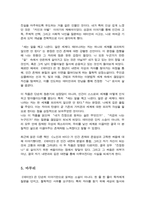 [독후감] 데미안 - 진정한 자아를 향한 고통스러운 여정, 그 끝에 우리는 비로소 깨어난다-4