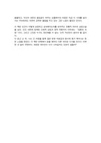 [독후감] 데미안 - 진정한 자아를 향한 고통스러운 여정, 그 끝에 우리는 비로소 깨어난다-5