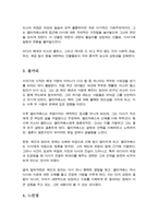 [독후감] 오만과 편견 - 첫인상이라는 얇은 껍질을 벗기고 마주한 진심-3