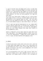 [독후감] 오만과 편견 - 첫인상이라는 얇은 껍질을 벗기고 마주한 진심-4