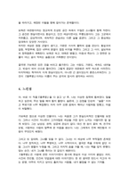 [독후감] 홍루몽 - 화려한 저택과 섬세한 감정의 결이 무너져가는 운명 속, 진정한 사랑은 어디에 존재할 수 있는가-4