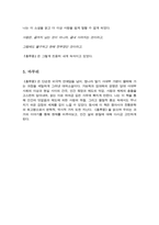 [독후감] 홍루몽 - 화려한 저택과 섬세한 감정의 결이 무너져가는 운명 속, 진정한 사랑은 어디에 존재할 수 있는가-5