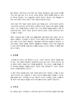 자유론 독후감 - 자유란, 타인을 해치지 않는 한 자신답게 살 수 있는 권리이며 책임이다-3