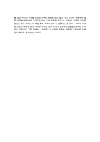 자유론 독후감 - 자유란, 타인을 해치지 않는 한 자신답게 살 수 있는 권리이며 책임이다-4