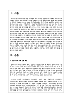 K-푸드 분야 한국 기업을 선정하여, 해당 기업의 국제 진출 배경, 전략(진출모형·방식 등), 성과와 한계점 등을 분석하는데, 국제경영 이론(예: 문화, 진출모형, 무역이론, 현지화·표준화 전략 등)을 적용하여 설명하시오-2