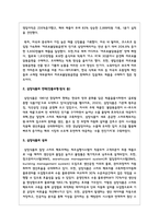 K-푸드 분야 한국 기업을 선정하여, 해당 기업의 국제 진출 배경, 전략(진출모형·방식 등), 성과와 한계점 등을 분석하는데, 국제경영 이론(예: 문화, 진출모형, 무역이론, 현지화·표준화 전략 등)을 적용하여 설명하시오-3