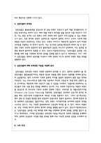 K-푸드 분야 한국 기업을 선정하여, 해당 기업의 국제 진출 배경, 전략(진출모형·방식 등), 성과와 한계점 등을 분석하는데, 국제경영 이론(예: 문화, 진출모형, 무역이론, 현지화·표준화 전략 등)을 적용하여 설명하시오-4