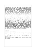 인간의 성격유형 설명과 경험했던 정서에 대해 작성하고, 정서지능이 무엇인지, 정서지능이 대인관계에 미치는 긍정적, 부정적 영향들을 자세히 기술하고, 지혜로운 정서지능 사용법과 정서지능 향상법을 제시하시오-6