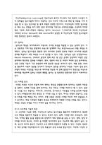 AI 수요예측 기술의 개념과 특징을 설명하고, 이를 실제 생산관리 현장에 적용한 기업 사례를 분석하여, 향후 발전 가능성에 대한 의견도 함께 기술하십시오-3