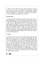 AI 수요예측 기술의 개념과 특징을 설명하고, 이를 실제 생산관리 현장에 적용한 기업 사례를 분석하여, 향후 발전 가능성에 대한 의견도 함께 기술하십시오-5