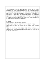 AI 수요예측 기술의 개념과 특징을 설명하고, 이를 실제 생산관리 현장에 적용한 기업 사례를 분석하여, 향후 발전 가능성에 대한 의견도 함께 기술하십시오-6
