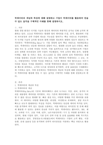 빅데이터의 개념과 특징에 대해 설명하고 기업이 빅데이터를 활용하여 얻을 수 있는 효익을 구체적인 사례를 통해 설명하시오.-2