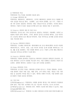빅데이터의 개념과 특징에 대해 설명하고 기업이 빅데이터를 활용하여 얻을 수 있는 효익을 구체적인 사례를 통해 설명하시오.-3