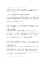 빅데이터의 개념과 특징에 대해 설명하고 기업이 빅데이터를 활용하여 얻을 수 있는 효익을 구체적인 사례를 통해 설명하시오.-4