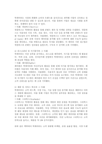 빅데이터의 개념과 특징에 대해 설명하고 기업이 빅데이터를 활용하여 얻을 수 있는 효익을 구체적인 사례를 통해 설명하시오.-5