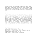빅데이터의 개념과 특징에 대해 설명하고 기업이 빅데이터를 활용하여 얻을 수 있는 효익을 구체적인 사례를 통해 설명하시오.-6