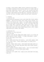 감성리더십과 코칭리더십에 대해 작성하시오.-4