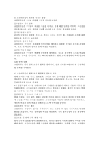 감성리더십과 코칭리더십에 대해 작성하시오.-5