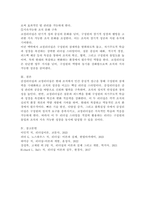 감성리더십과 코칭리더십에 대해 작성하시오.-6