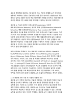 [A+ AI빅데이터융합학과]산업의 새로운 시대 생성형 AI 기술의 혁신적 활용 사례 분석과 디지털 트랜스포메이션 전략-4