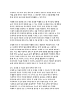 [A+ AI빅데이터융합학과]산업의 새로운 시대 생성형 AI 기술의 혁신적 활용 사례 분석과 디지털 트랜스포메이션 전략-5