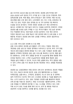 [A+ AI빅데이터융합학과]산업의 새로운 시대 생성형 AI 기술의 혁신적 활용 사례 분석과 디지털 트랜스포메이션 전략-8