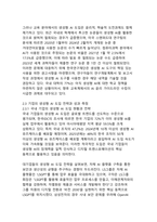 [A+ AI빅데이터융합학과]산업의 새로운 시대 생성형 AI 기술의 혁신적 활용 사례 분석과 디지털 트랜스포메이션 전략-12