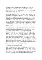 [A+ AI빅데이터융합학과]산업의 새로운 시대 생성형 AI 기술의 혁신적 활용 사례 분석과 디지털 트랜스포메이션 전략-13