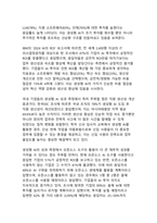 [A+ AI빅데이터융합학과]산업의 새로운 시대 생성형 AI 기술의 혁신적 활용 사례 분석과 디지털 트랜스포메이션 전략-14