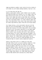 [A+ AI빅데이터융합학과]산업의 새로운 시대 생성형 AI 기술의 혁신적 활용 사례 분석과 디지털 트랜스포메이션 전략-15