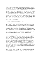 [A+ AI빅데이터융합학과]산업의 새로운 시대 생성형 AI 기술의 혁신적 활용 사례 분석과 디지털 트랜스포메이션 전략-16