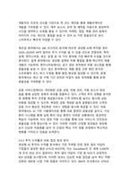 [A+ AI빅데이터융합학과]산업의 새로운 시대 생성형 AI 기술의 혁신적 활용 사례 분석과 디지털 트랜스포메이션 전략-18