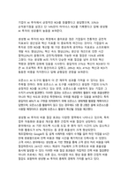 [A+ AI빅데이터융합학과]산업의 새로운 시대 생성형 AI 기술의 혁신적 활용 사례 분석과 디지털 트랜스포메이션 전략-19