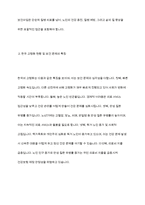 한국의 고령사회 진입과 이에 따른 보건사업의 대응 전략-4