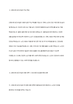 한국의 고령사회 진입과 이에 따른 보건사업의 대응 전략-5