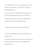 한국의 고령사회 진입과 이에 따른 보건사업의 대응 전략-6